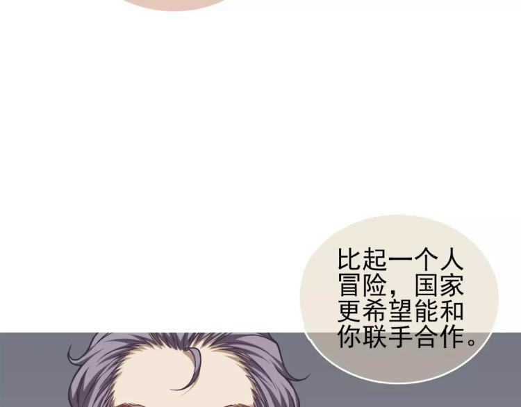 《蜂旅人》第24话 父亲被捕？ 第13页
