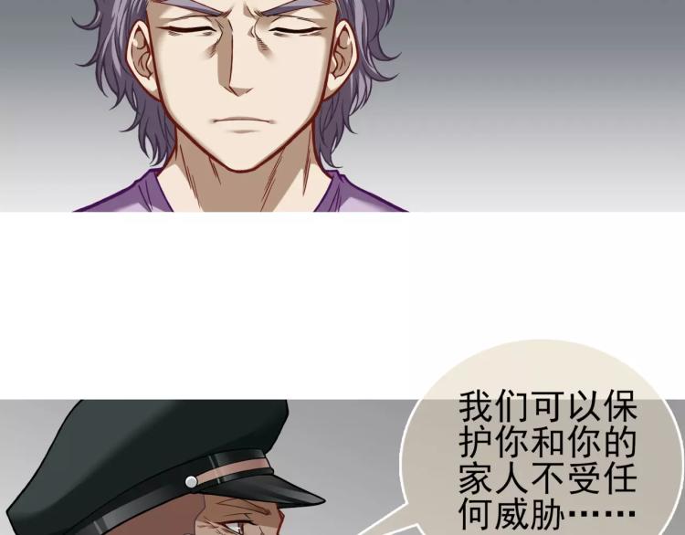 《蜂旅人》第24话 父亲被捕？ 第14页