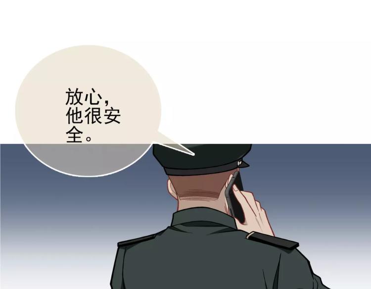 《蜂旅人》第24话 父亲被捕？ 第17页