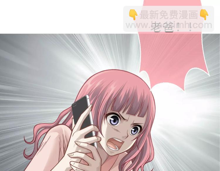 《蜂旅人》第24话 父亲被捕？ 第21页