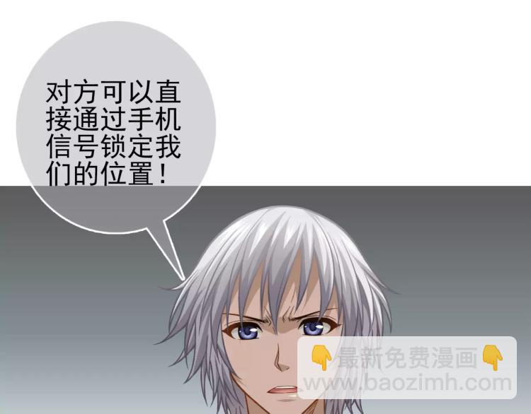 《蜂旅人》第24话 父亲被捕？ 第28页