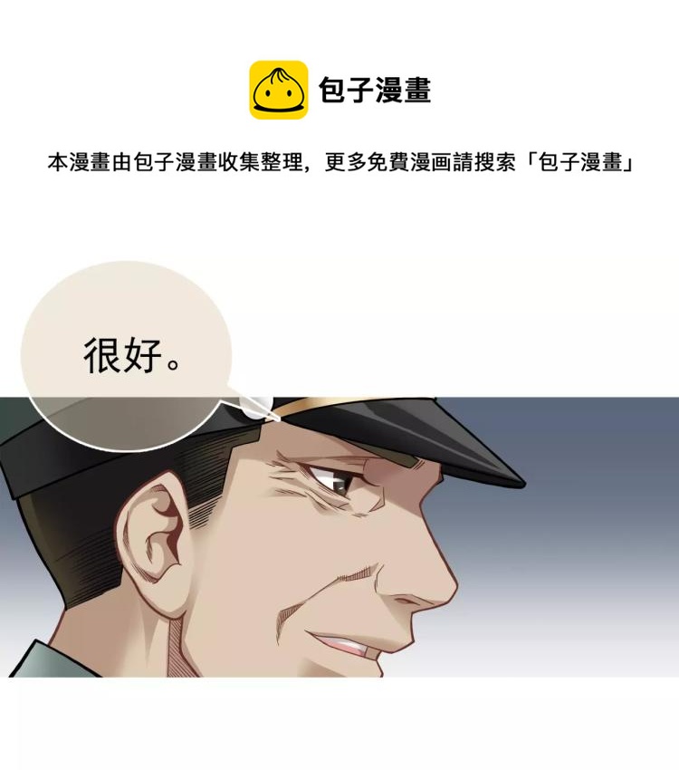 《蜂旅人》第24话 父亲被捕？ 第34页