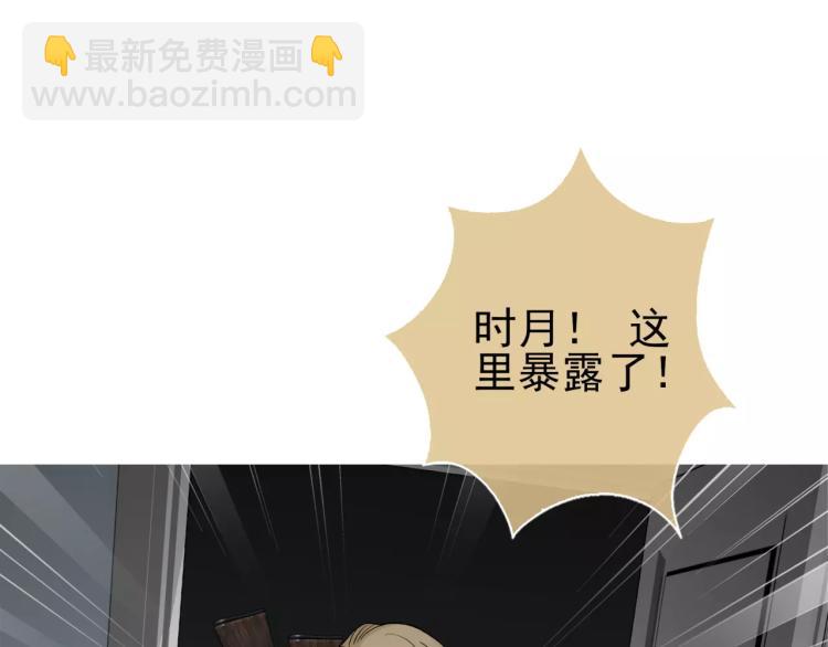 《蜂旅人》第24话 父亲被捕？ 第43页