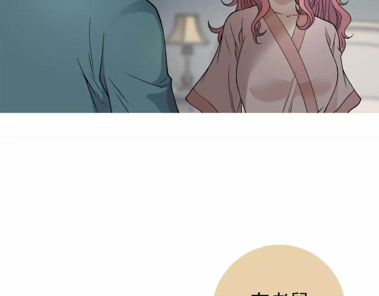 《蜂旅人》第24话 父亲被捕？ 第46页