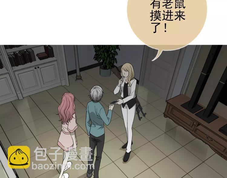 《蜂旅人》第24话 父亲被捕？ 第47页