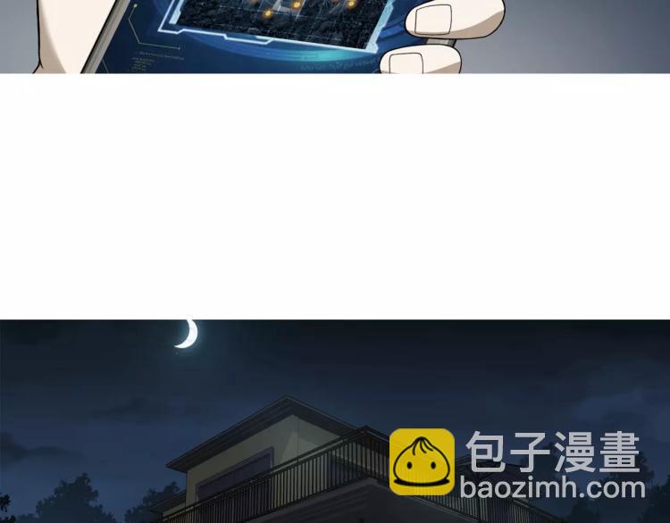 《蜂旅人》第24话 父亲被捕？ 第49页