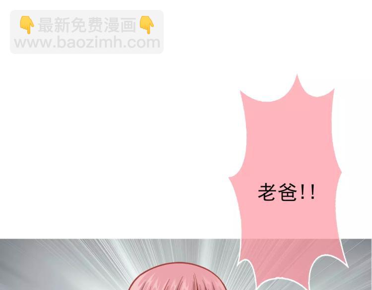 《蜂旅人》第24话 父亲被捕？ 第5页