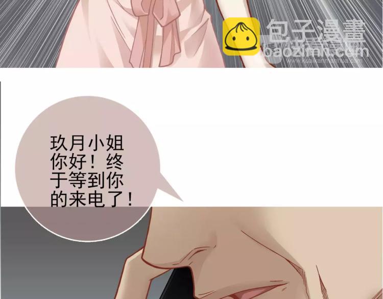《蜂旅人》第24话 父亲被捕？ 第7页
