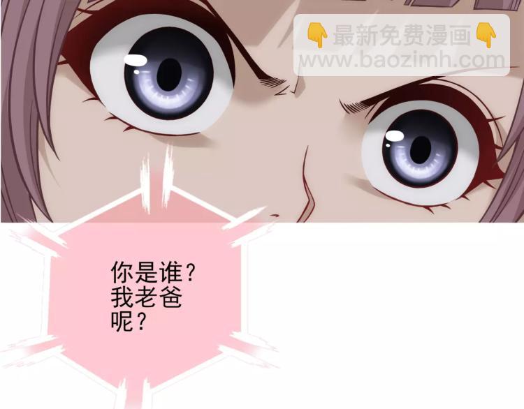 《蜂旅人》第24话 父亲被捕？ 第9页