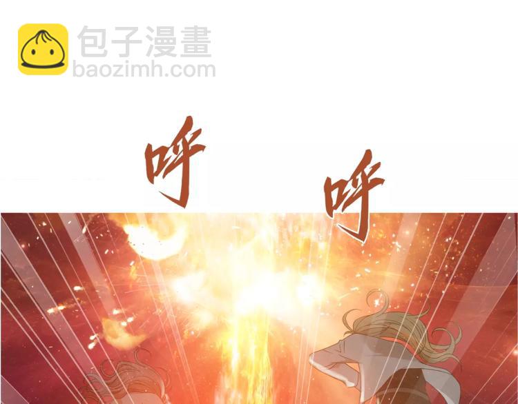 《蜂旅人》第27话 大难不死 第16页