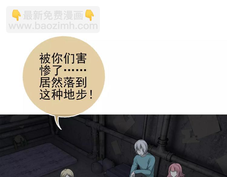 《蜂旅人》第27话 大难不死 第28页