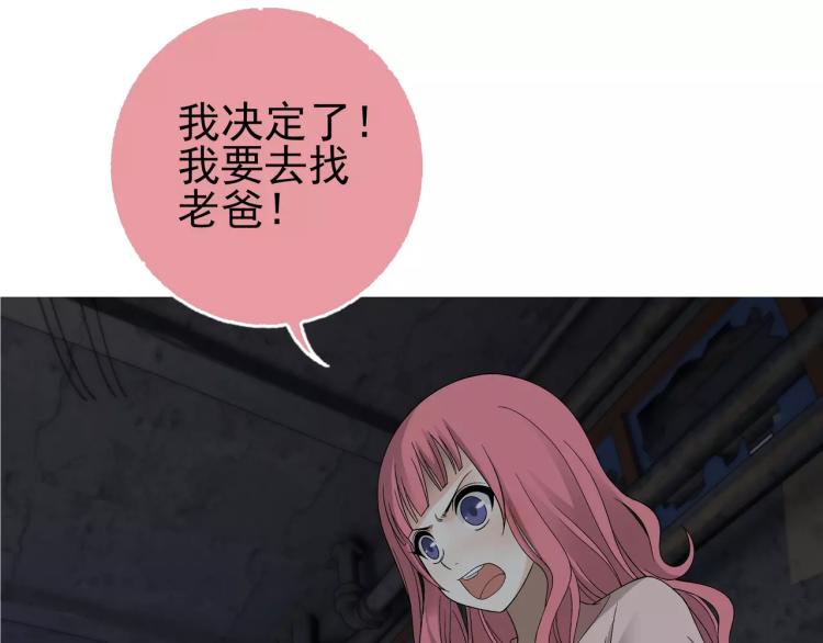 《蜂旅人》第27话 大难不死 第35页