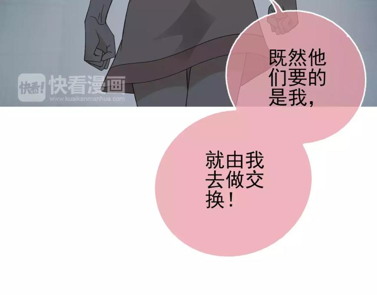 《蜂旅人》第27话 大难不死 第39页
