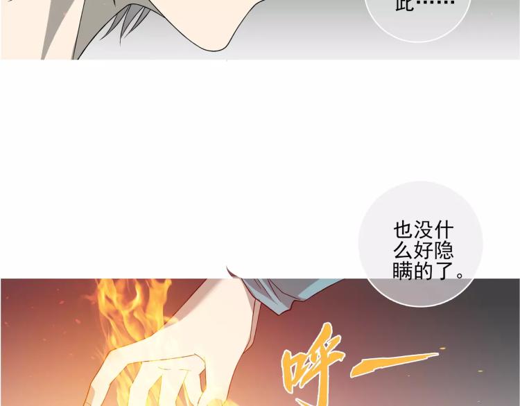 《蜂旅人》第27话 大难不死 第6页