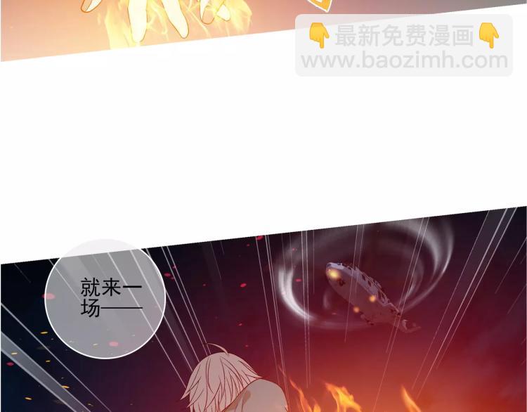 《蜂旅人》第27话 大难不死 第7页