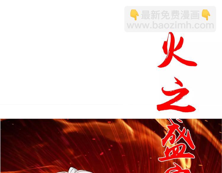 《蜂旅人》第27话 大难不死 第9页