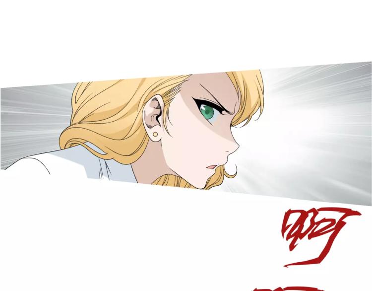 《蜂旅人》第25话 女王可不是好惹的 第14页