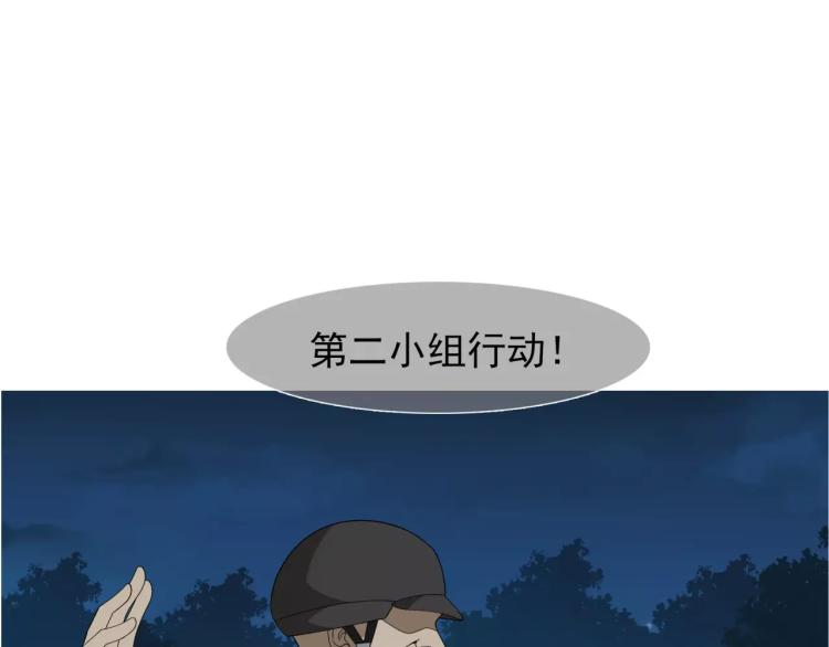 《蜂旅人》第25话 女王可不是好惹的 第17页