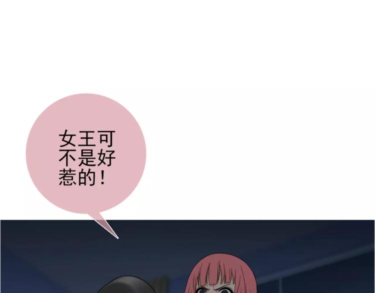 《蜂旅人》第25话 女王可不是好惹的 第22页