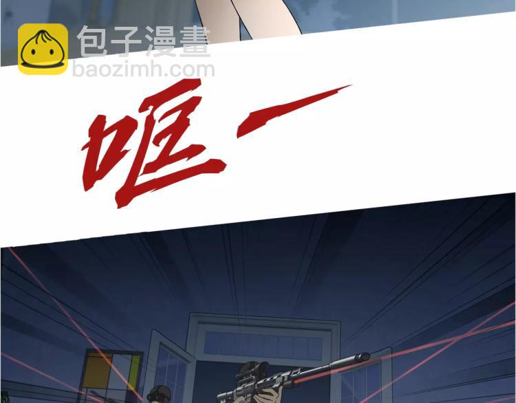 《蜂旅人》第25话 女王可不是好惹的 第24页