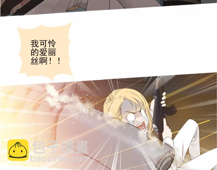 《蜂旅人》第25话 女王可不是好惹的 第31页