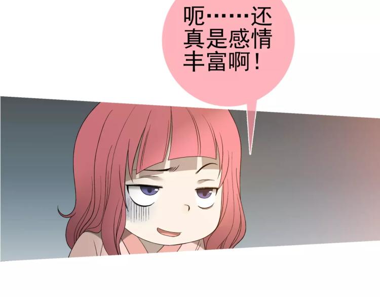 《蜂旅人》第25话 女王可不是好惹的 第39页