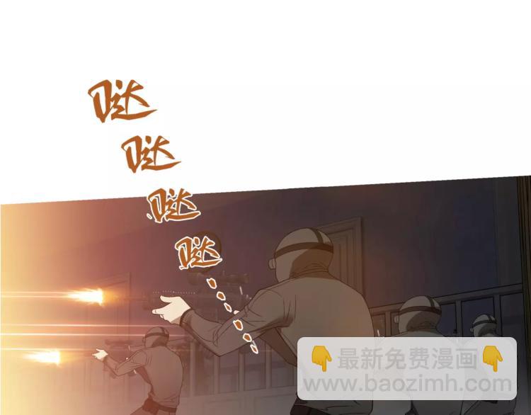 《蜂旅人》第25话 女王可不是好惹的 第40页