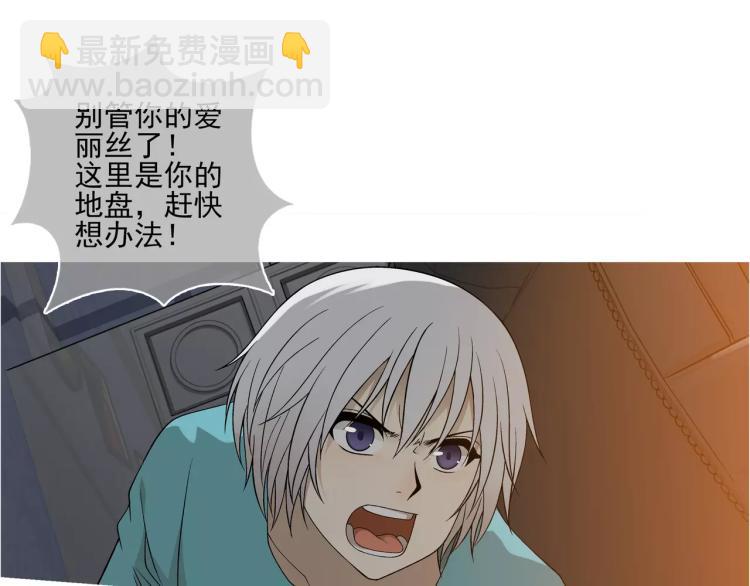 《蜂旅人》第25话 女王可不是好惹的 第44页
