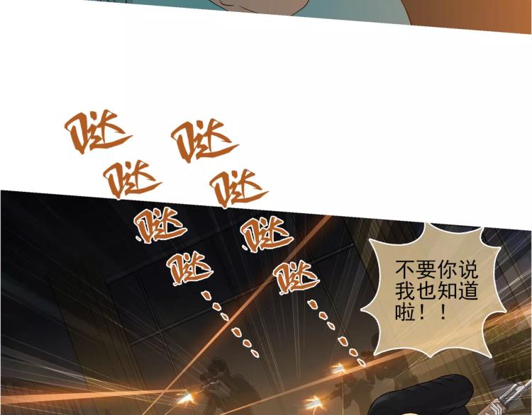 《蜂旅人》第25话 女王可不是好惹的 第45页