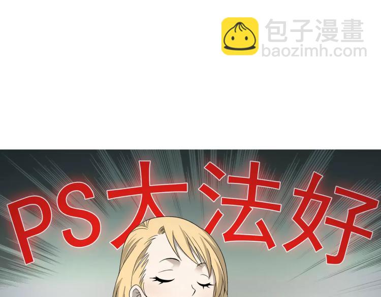 《蜂旅人》第28话 落跑的玖月 第12页