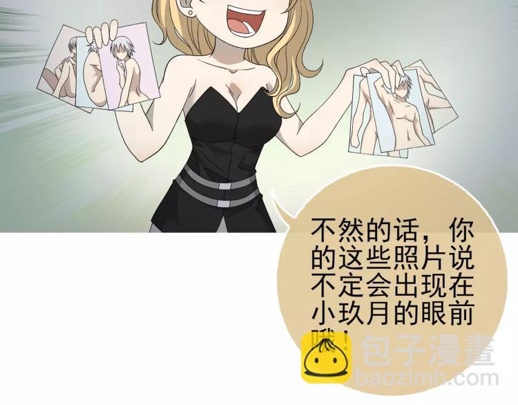 《蜂旅人》第28话 落跑的玖月 第13页