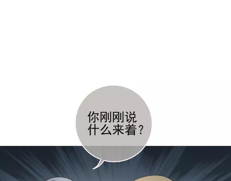 《蜂旅人》第28话 落跑的玖月 第14页
