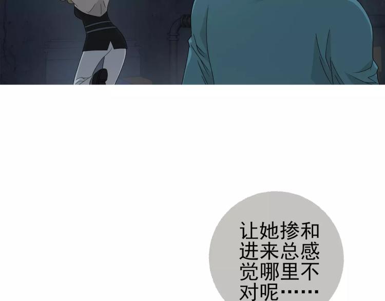 《蜂旅人》第28话 落跑的玖月 第17页
