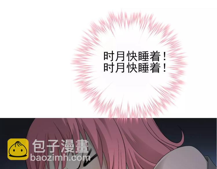 《蜂旅人》第28话 落跑的玖月 第24页