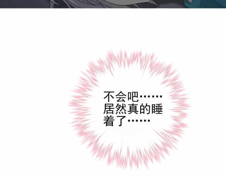 《蜂旅人》第28话 落跑的玖月 第38页