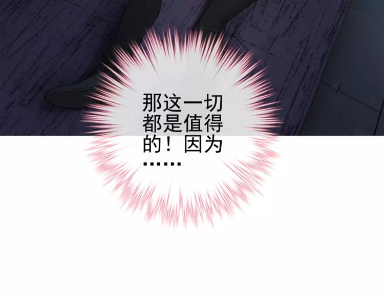 《蜂旅人》第28话 落跑的玖月 第49页
