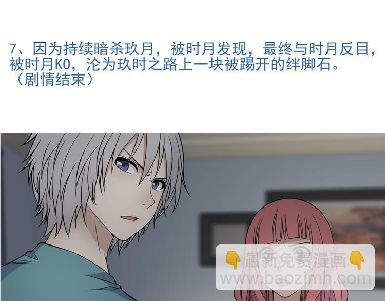 《蜂旅人》番外2 假如穿越到蜂旅人漫画中 第15页