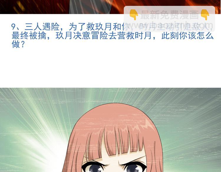 《蜂旅人》番外2 假如穿越到蜂旅人漫画中 第19页