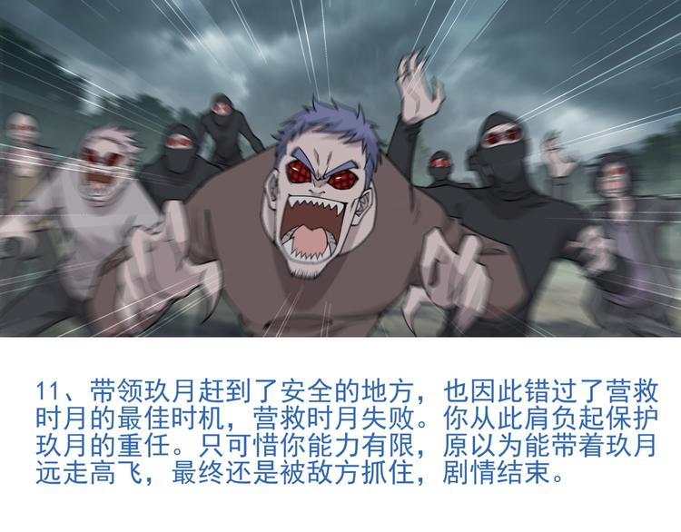 《蜂旅人》番外2 假如穿越到蜂旅人漫画中 第22页