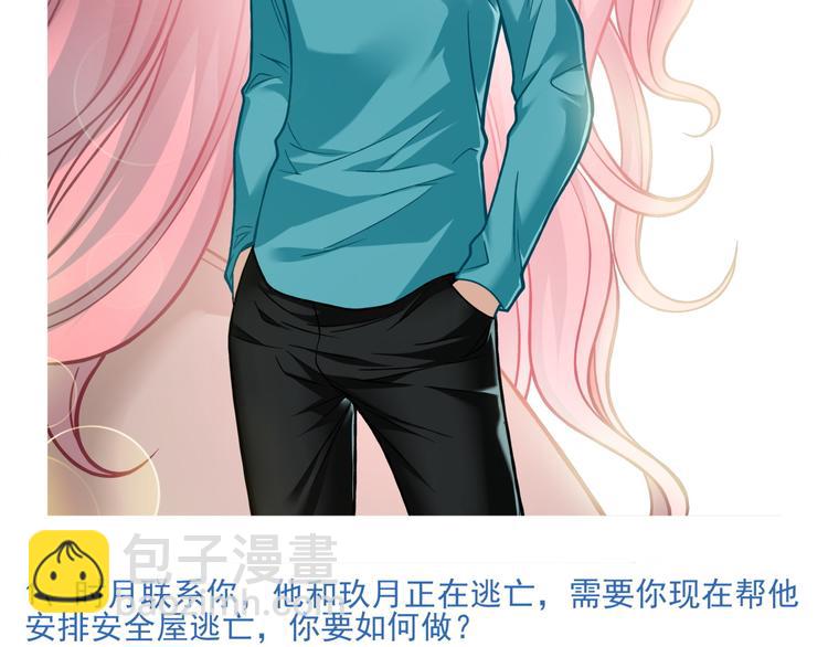 《蜂旅人》番外2 假如穿越到蜂旅人漫画中 第3页