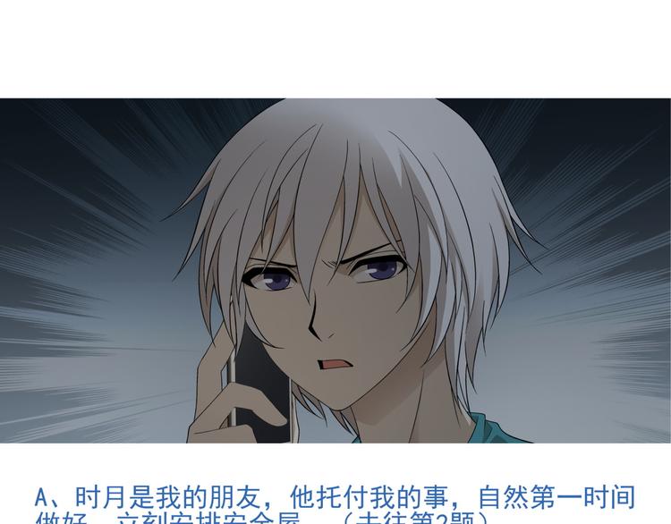 《蜂旅人》番外2 假如穿越到蜂旅人漫画中 第4页