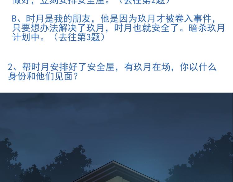 《蜂旅人》番外2 假如穿越到蜂旅人漫画中 第5页