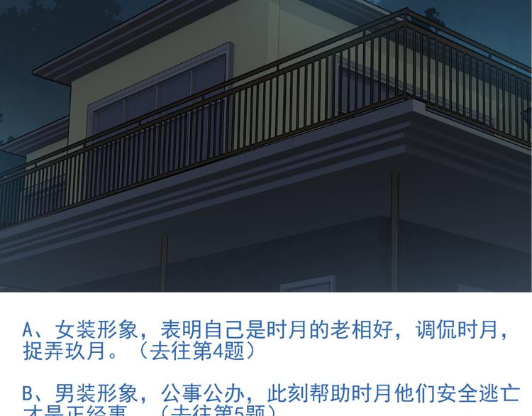 《蜂旅人》番外2 假如穿越到蜂旅人漫画中 第6页