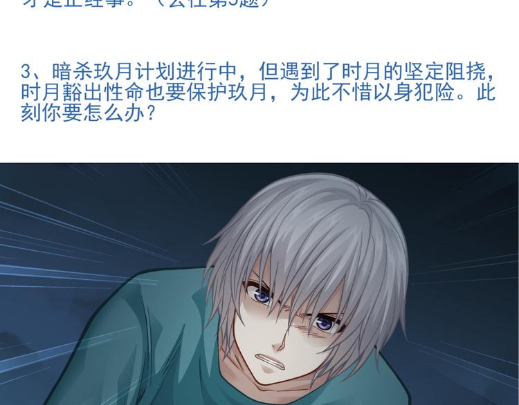 《蜂旅人》番外2 假如穿越到蜂旅人漫画中 第7页