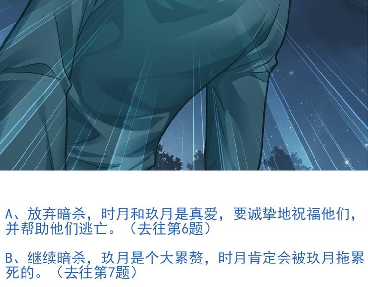 《蜂旅人》番外2 假如穿越到蜂旅人漫画中 第8页