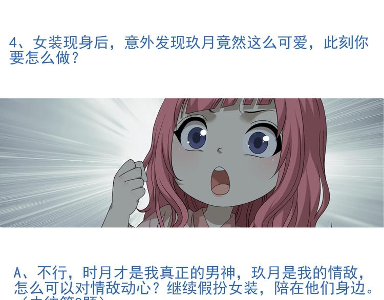 《蜂旅人》番外2 假如穿越到蜂旅人漫画中 第9页