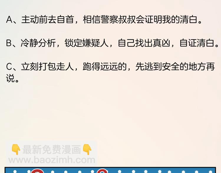 《蜂旅人》番外1蜂旅人爱情测试 第11页