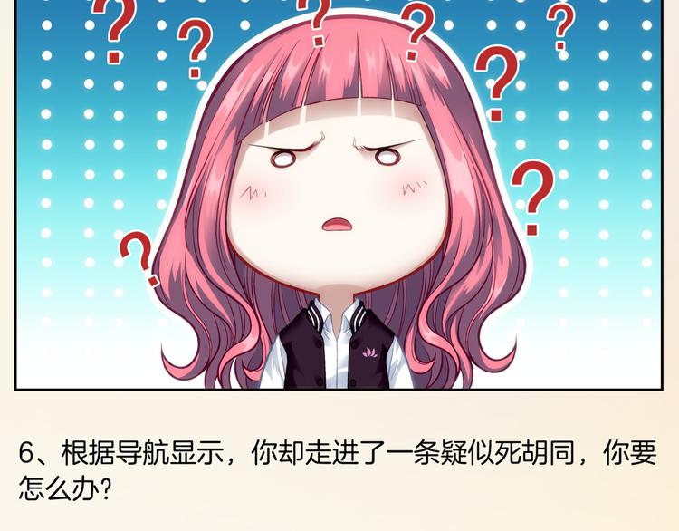 《蜂旅人》番外1蜂旅人爱情测试 第12页