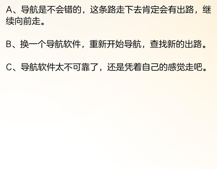 《蜂旅人》番外1蜂旅人爱情测试 第13页