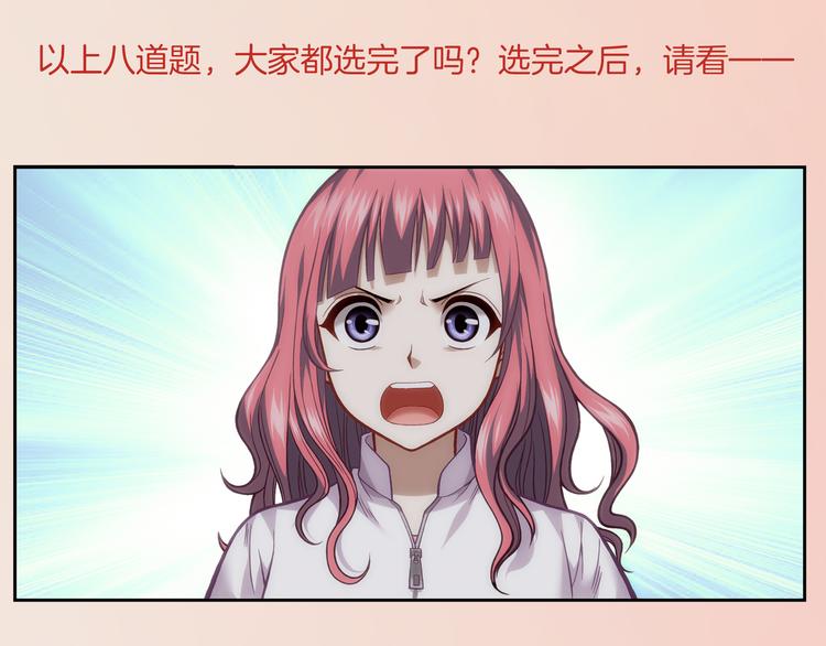 《蜂旅人》番外1蜂旅人爱情测试 第19页